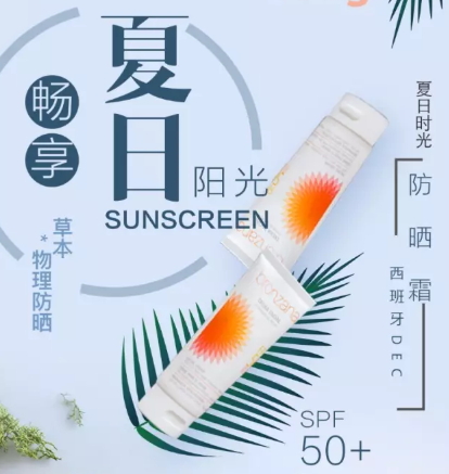 西班牙防曬噴霧哪個(gè)牌子好？西班牙防曬噴霧排行榜