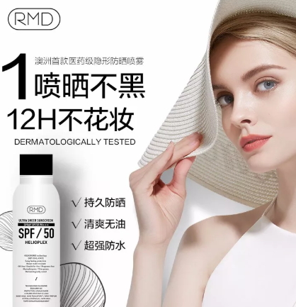 澳洲防曬噴霧哪個(gè)牌子好？澳洲防曬噴霧排行榜