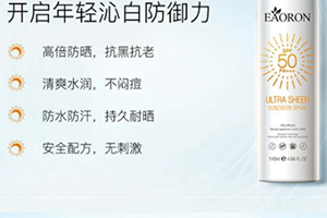 澳洲防曬噴霧哪個(gè)牌子好？澳洲防曬噴霧排行榜