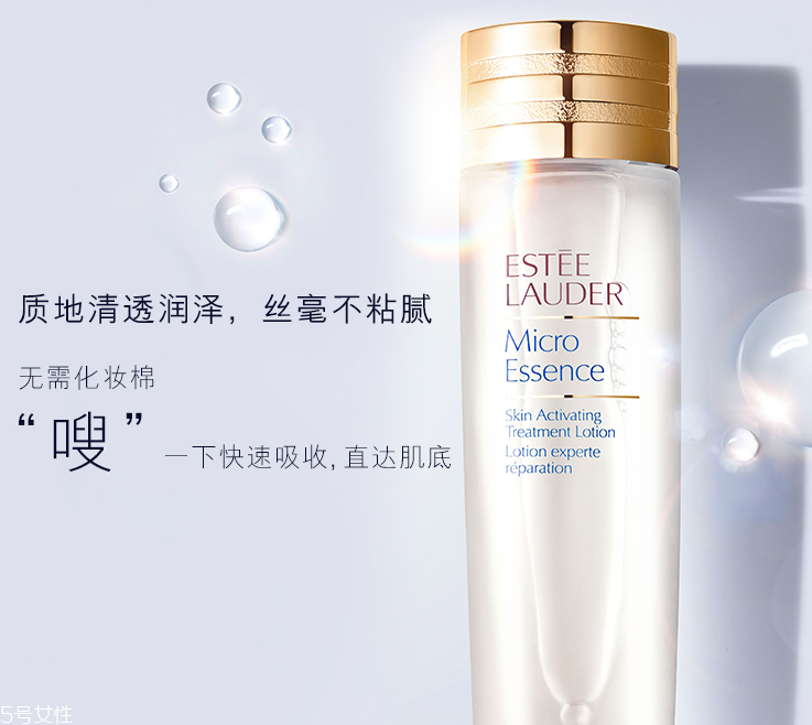 雅詩蘭黛肌底微精華是肌底液嗎？能否當(dāng)肌底液用？