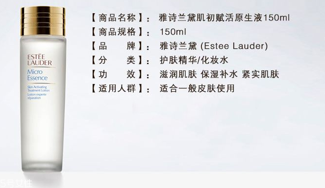 雅詩(shī)蘭黛肌底微精華和sk2神仙水哪個(gè)好？成分一樣嗎？