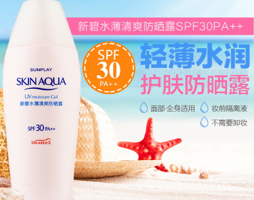 spf30防曬噴霧哪個(gè)牌子好？spf30防曬噴霧推薦