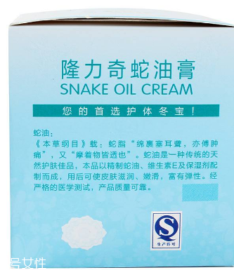 蛇油膏可以美白嗎？蛇油膏有美白效果嗎？
