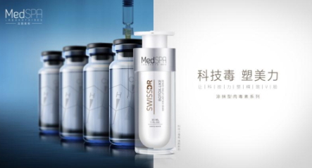 美帕涂抹型肉毒素怎么用？美帕涂抹型肉毒素評測
