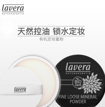 lavera拉薇是什么牌子？lavera拉薇什么檔次