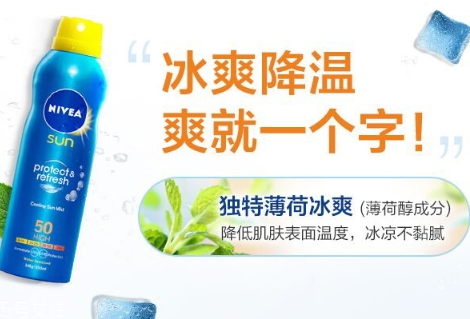 妮維雅防曬噴霧怎么樣？妮維雅防曬噴霧防水嗎