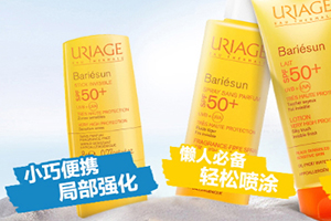 依泉防曬棒怎么用？依泉防曬棒油不油