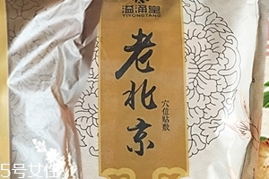 溢涌堂老北京足貼價(jià)錢(qián) 溢涌堂老北京足貼多少錢(qián)？