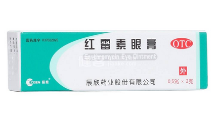 紅霉素眼膏的作用 紅霉素眼膏是做什么的？
