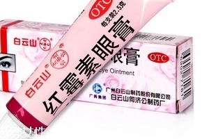 紅霉素眼膏多少錢？紅霉素眼膏價格