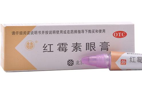 紅霉素眼膏多少錢？紅霉素眼膏價(jià)格