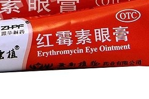 紅霉素眼膏成分 紅霉素眼膏里面有哪些成分？