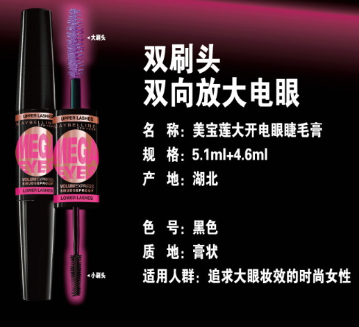 雙頭睫毛膏哪個(gè)牌子好？雙頭睫毛膏品牌排行榜