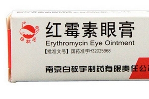 紅霉素眼膏是抗生素嗎？紅霉素眼膏含有抗生素嗎？