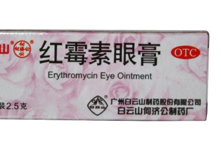 紅霉素眼膏是抗生素嗎？紅霉素眼膏含有抗生素嗎？