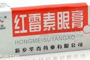 紅霉素眼膏是激素藥嗎？紅霉素眼膏屬于激素藥嗎？