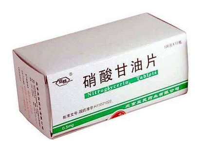 硝酸甘油多少錢？硝酸甘油價(jià)格