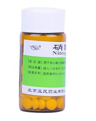 硝酸甘油是處方藥嗎？硝酸甘油要處方才能買嗎？