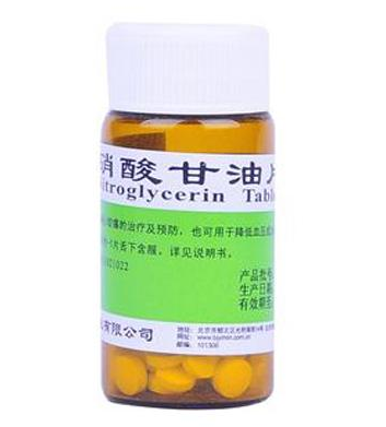 硝酸甘油是處方藥嗎？硝酸甘油要處方才能買嗎？