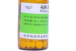 硝酸甘油是速效救心丸嗎？