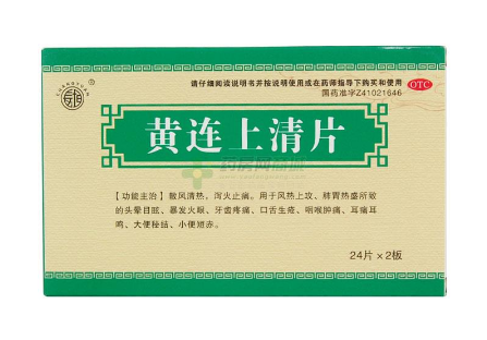 清火藥有哪些？清火藥哪種效果好？