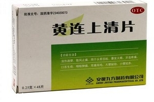 清火藥飯前吃還是飯后吃？清火藥服用時間
