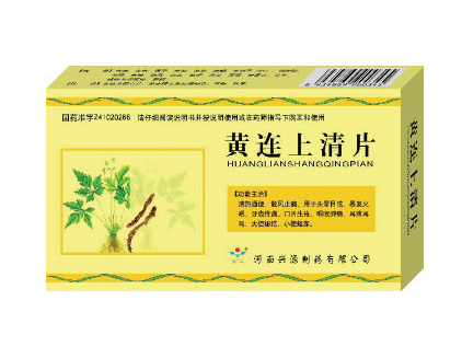 清火藥飯前吃還是飯后吃？清火藥服用時間
