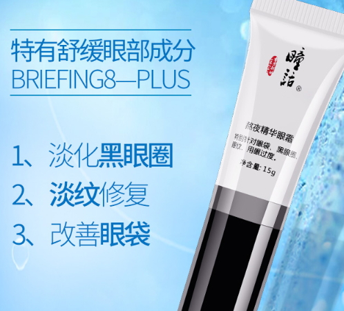 淡化細(xì)紋眼霜哪個牌子好？去細(xì)紋眼霜品牌排行榜