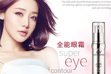 提拉緊致眼霜哪個(gè)牌子好？提拉緊致眼霜品牌排行榜