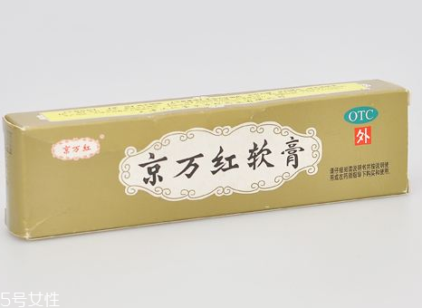 京萬紅軟膏多少錢一支？京萬紅軟膏價格