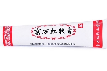 京萬紅軟膏和紅霉素軟膏哪個(gè)好？