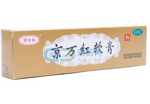 京萬紅軟膏有激素嗎？京萬紅軟膏是激素藥嗎？
