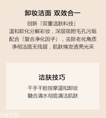 阿瑪尼卸妝凝露怎么樣？阿瑪尼卸妝凝露評測