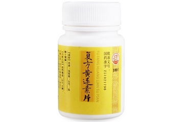 黃連素片多少錢？黃連素片價格