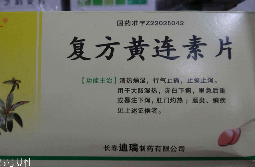 黃連素片多少錢？黃連素片價(jià)格