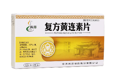黃連素片多少錢？黃連素片價(jià)格