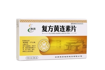 黃連素片小孩能吃嗎？兒童可與吃黃連素片嗎？