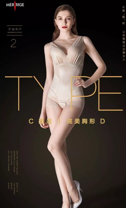 美人計(jì)塑身衣怎么穿？美人計(jì)塑身衣能穿多久
