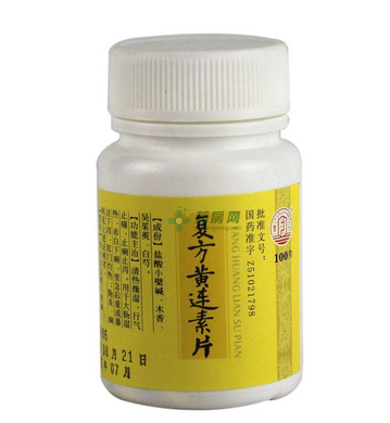 黃連素片是處方藥嗎？黃連素片要處方買嗎？