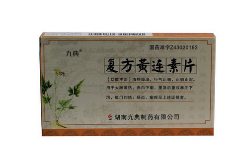 黃連素片能降血糖嗎？血糖高能吃黃連素片嗎？