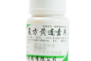 黃連素片能長期吃嗎？黃連素片能經(jīng)常吃嗎？