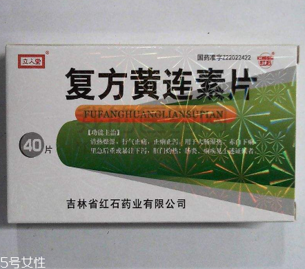 黃連素片能長期吃嗎？黃連素片能經(jīng)常吃嗎？