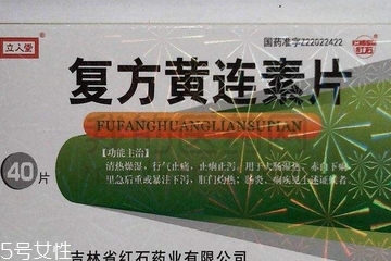 黃連素片能降脂嗎？黃連素片有降脂效果嗎？