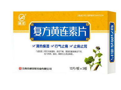 黃連素片能空腹吃嗎？空腹吃黃連素片好嗎？