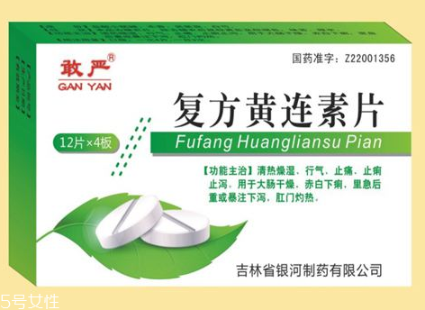 黃連素片會便秘嗎？黃連素片會導(dǎo)致便秘嗎？