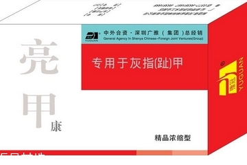 亮甲怎么用？亮甲使用方法