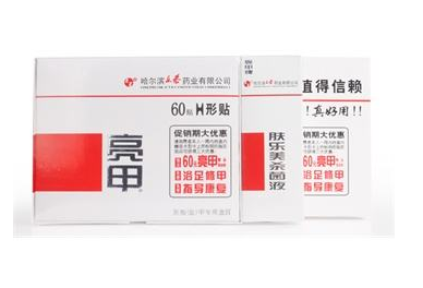 亮甲是激素藥嗎？亮甲含有激素嗎？