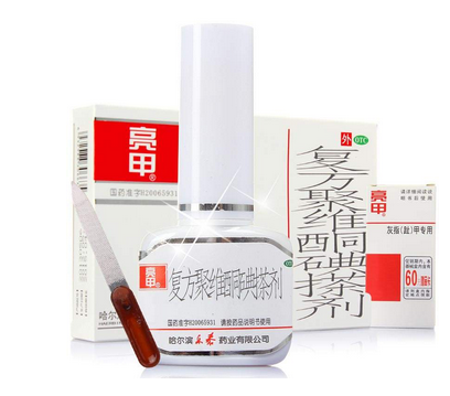亮甲是吃的還是涂的？亮甲是口服還是外用？