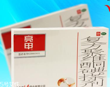 亮甲是吃的還是涂的？亮甲是口服還是外用？