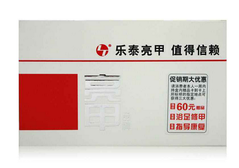 亮甲能治甲溝炎嗎？甲溝炎能用亮甲治嗎？